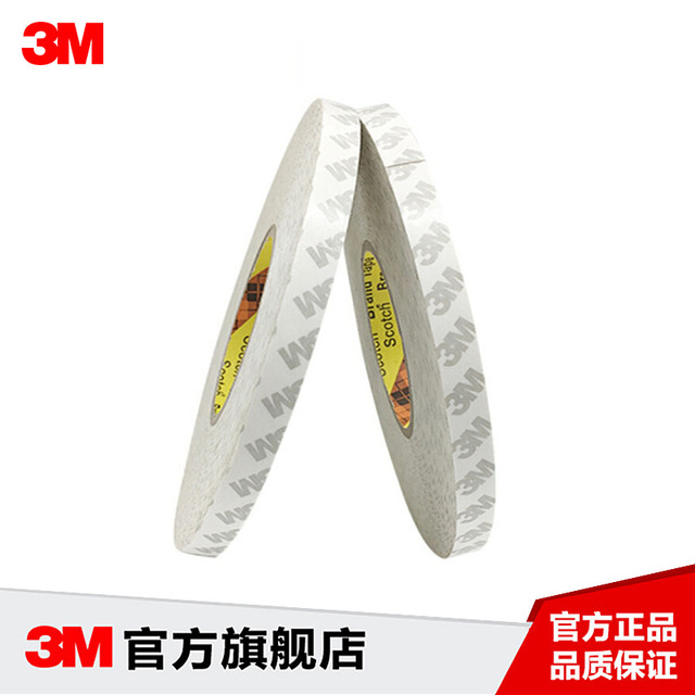 3M 55280 白色雙面膠帶PVC強(qiáng)力防水無(wú)痕雙面膠耐高溫乳白雙面膠