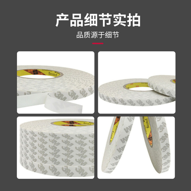 3M 55280 白色雙面膠帶PVC強(qiáng)力防水無(wú)痕雙面膠耐高溫乳白雙面膠