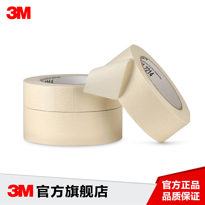 3m2214墻壁裝修遮蔽美紋紙膠帶汽車噴漆美縫高粘不留膠書(shū)寫(xiě)美紋紙