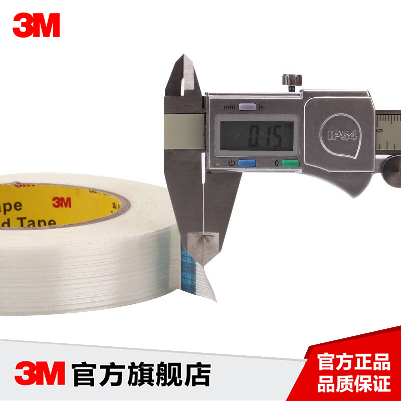 3M 8915耐高溫?zé)o痕纖維膠帶單面條紋強(qiáng)力玻璃纖維膠帶