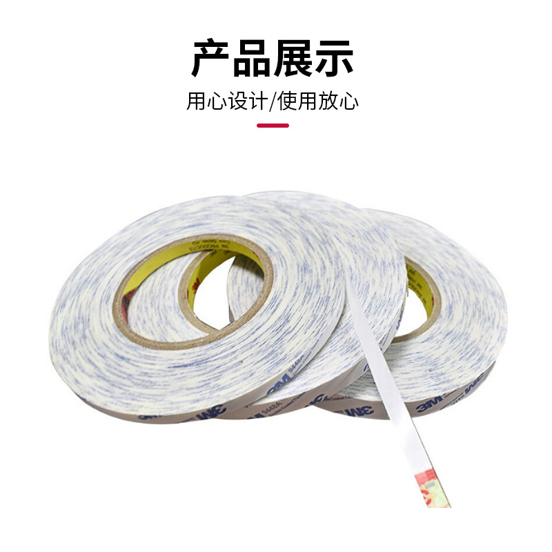 3M雙面膠9448A雙面膠強(qiáng)力無紡布無痕膠廣告與印刷用膠布