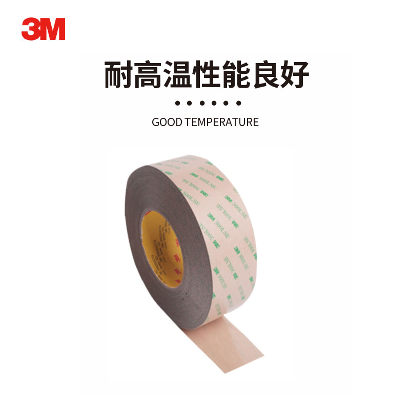 3M 93020LE強(qiáng)粘接力雙面聚酯膠帶PET透明背膠棉質(zhì)雙面膠帶