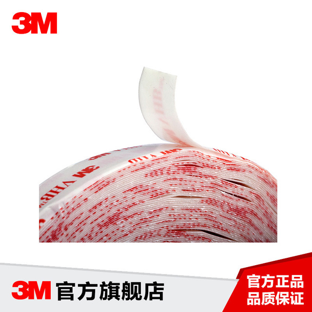 3M 4920VHB丙烯酸雙面膠帶防水耐高溫強力亞克力雙面膠